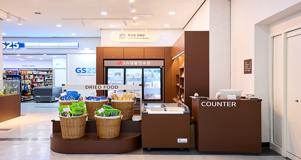 특산물 코너 소개 이미지 1